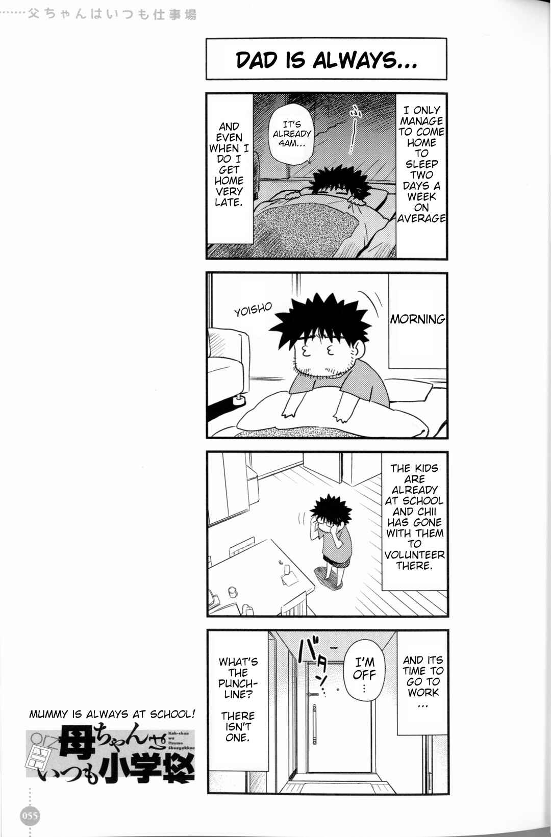 Tou-chan wa Itsumo Shigotoba Chapter 3 - Page 14