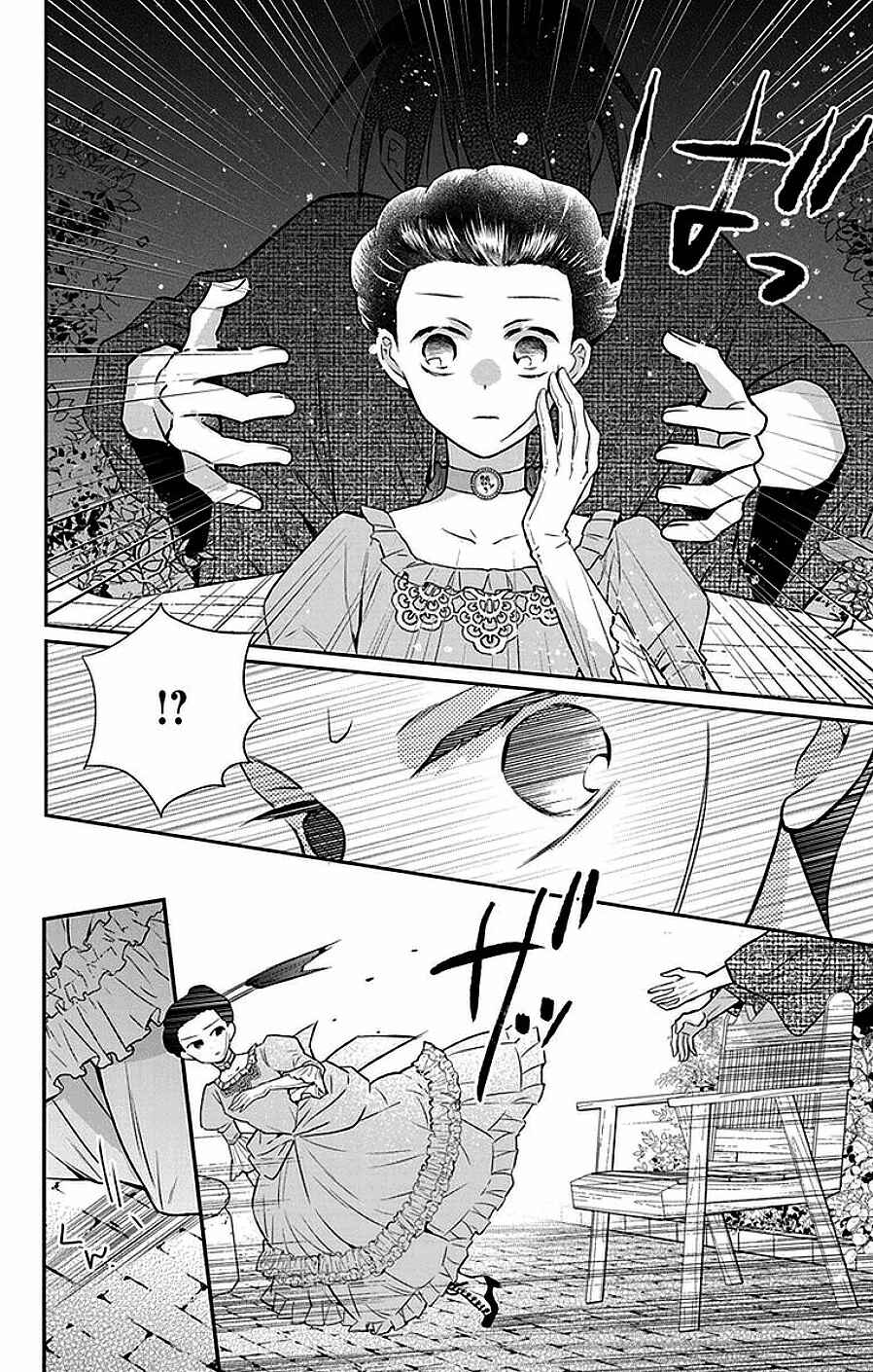 Tendou-ke Monogatari Chapter 46 - Page 27