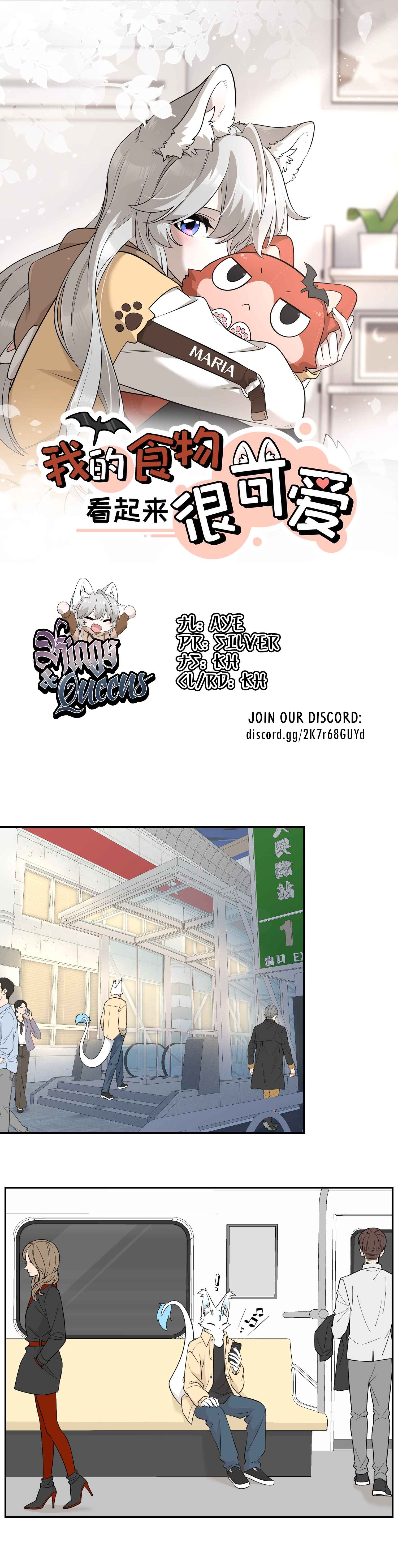Wǒ de shíwù kàn qǐlái hěn kě'ài' Chapter 96 - Page 1