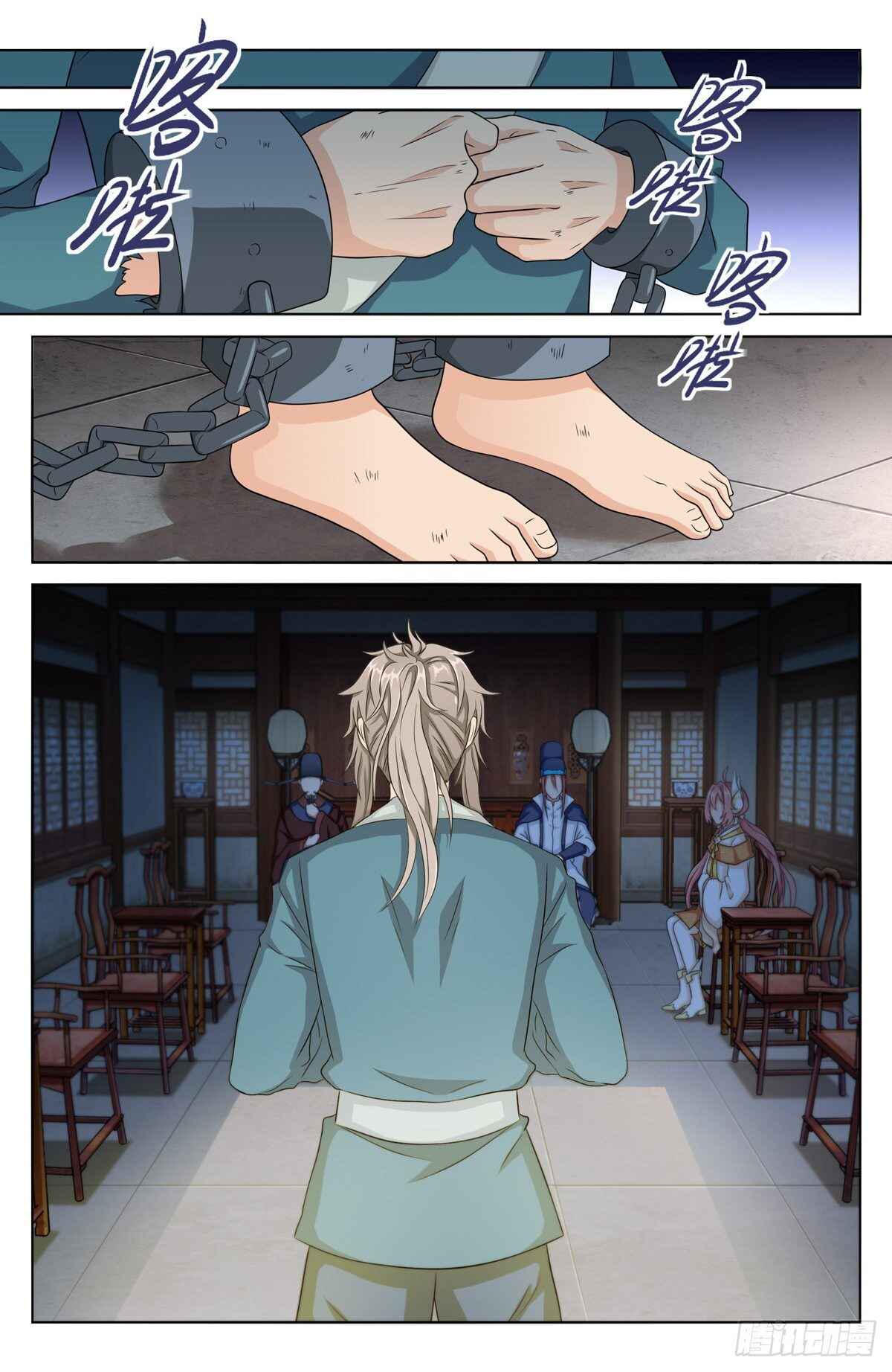 Dà Fèng Dǎ Gēng Rén Chapter 4 - Page 13