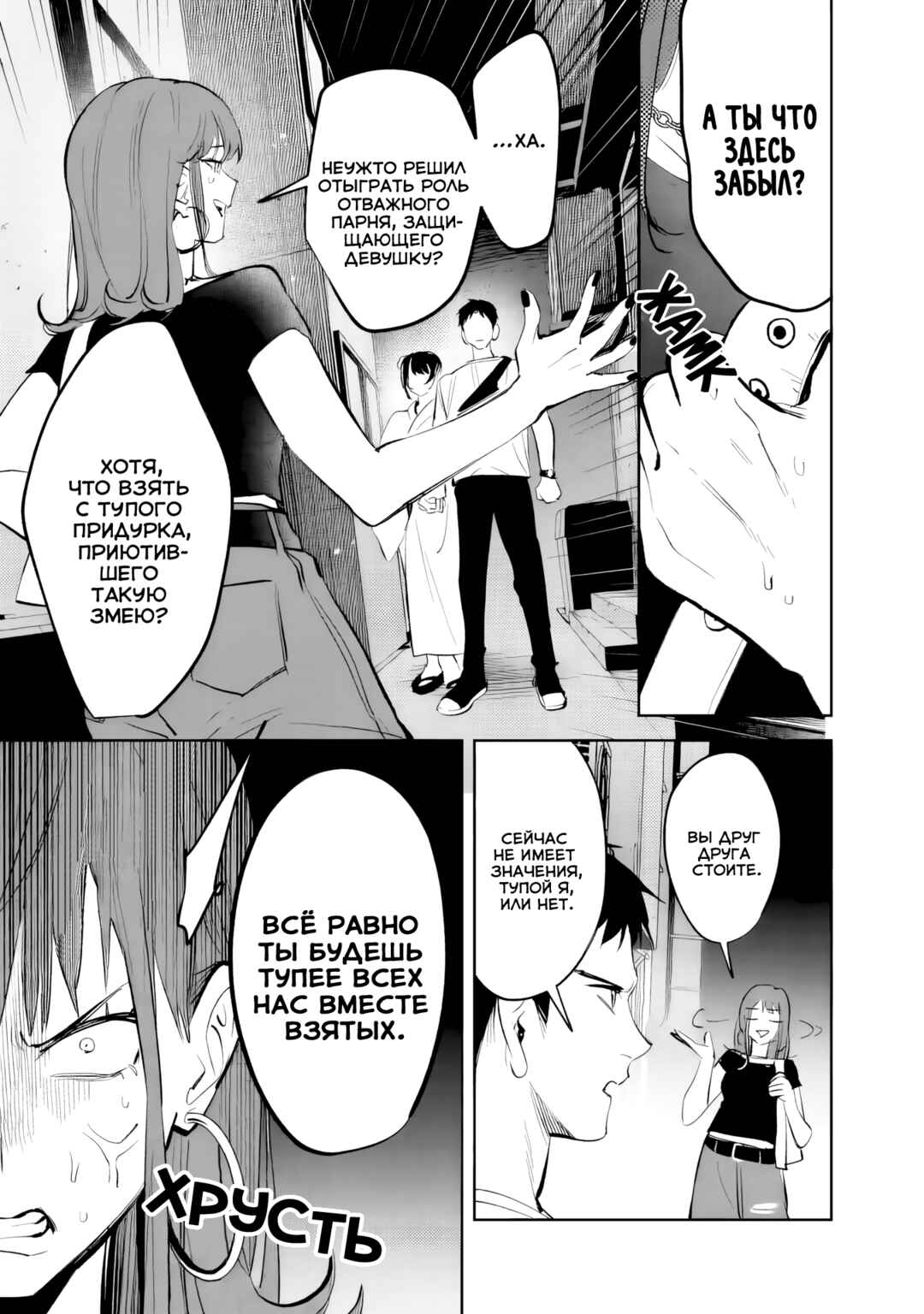 Koko Jidai ni Gomandatta Jou sama to no Dousei Seikatsu wa Igaito Igokochi ga Warukunai Chapter 30 - Page 11