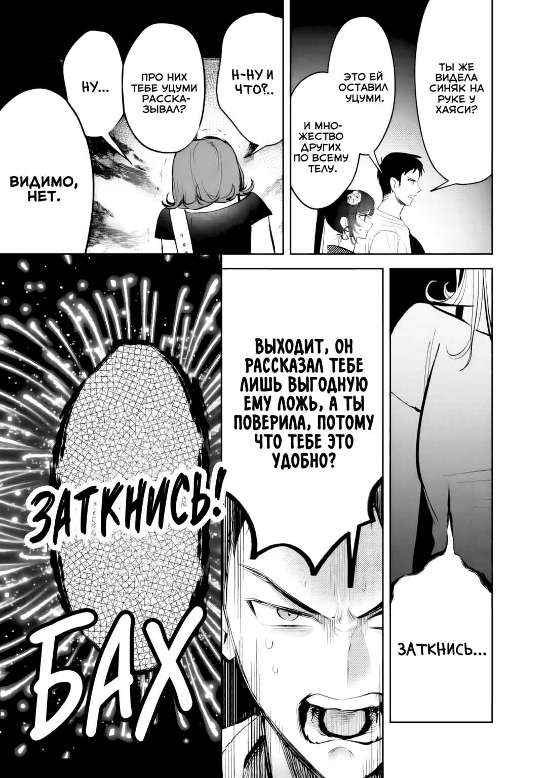 Koko Jidai ni Gomandatta Jou sama to no Dousei Seikatsu wa Igaito Igokochi ga Warukunai Chapter 30 - Page 13