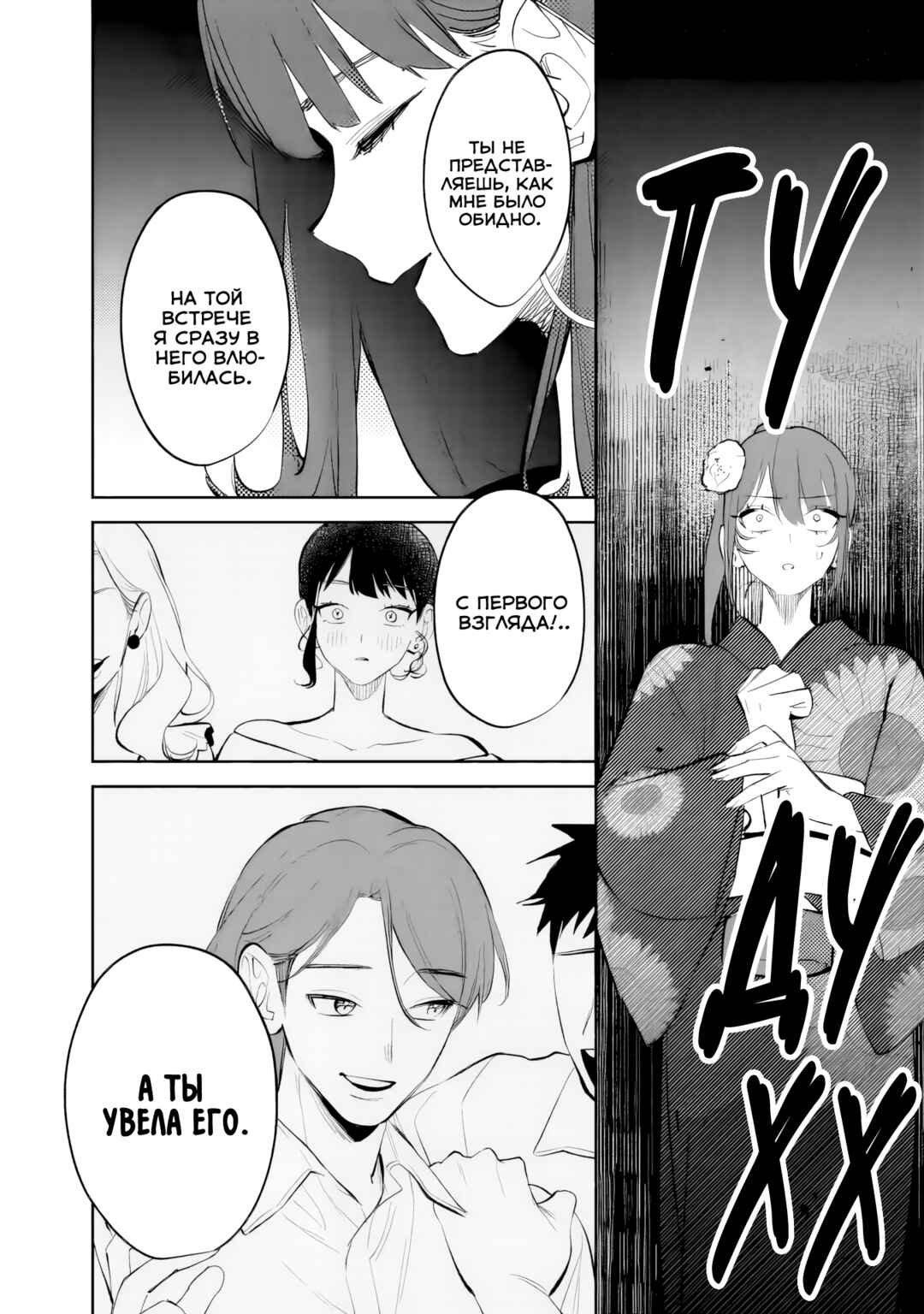 Koko Jidai ni Gomandatta Jou sama to no Dousei Seikatsu wa Igaito Igokochi ga Warukunai Chapter 30 - Page 2