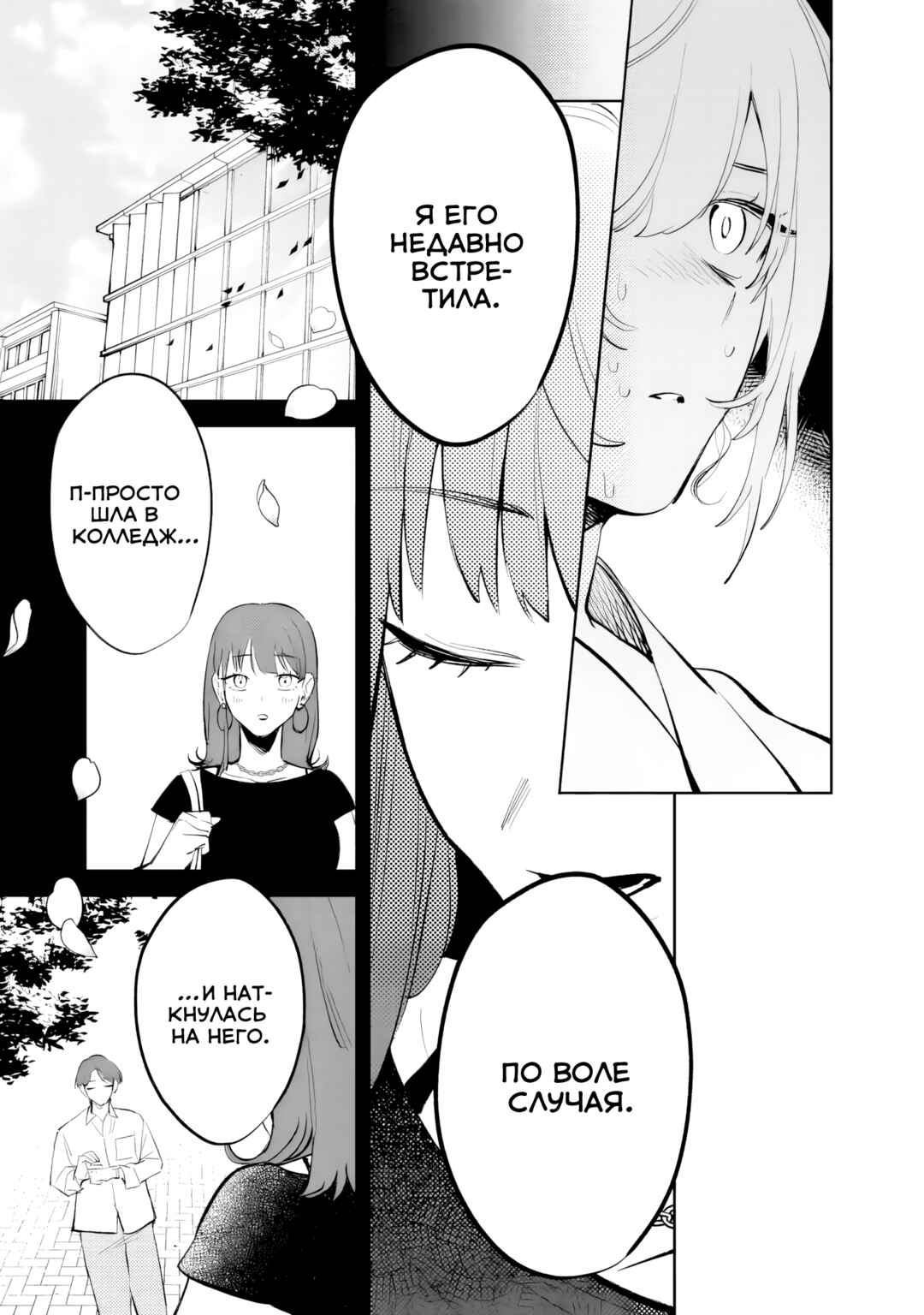 Koko Jidai ni Gomandatta Jou sama to no Dousei Seikatsu wa Igaito Igokochi ga Warukunai Chapter 30 - Page 3
