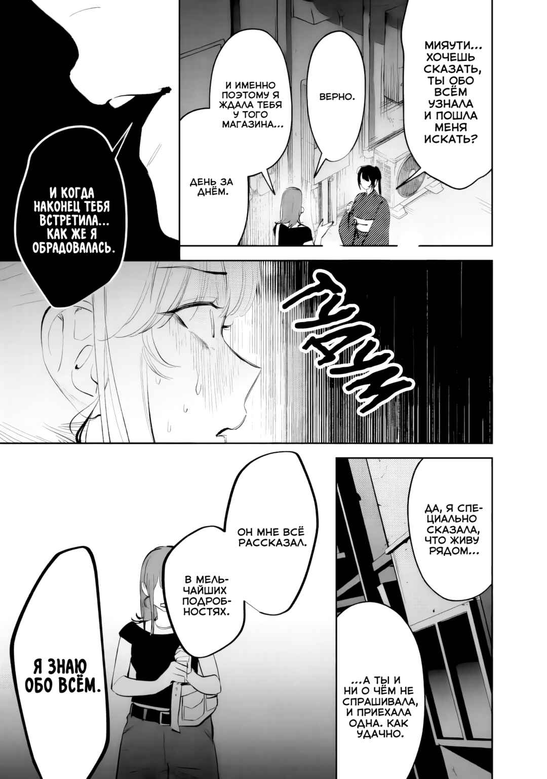 Koko Jidai ni Gomandatta Jou sama to no Dousei Seikatsu wa Igaito Igokochi ga Warukunai Chapter 30 - Page 5