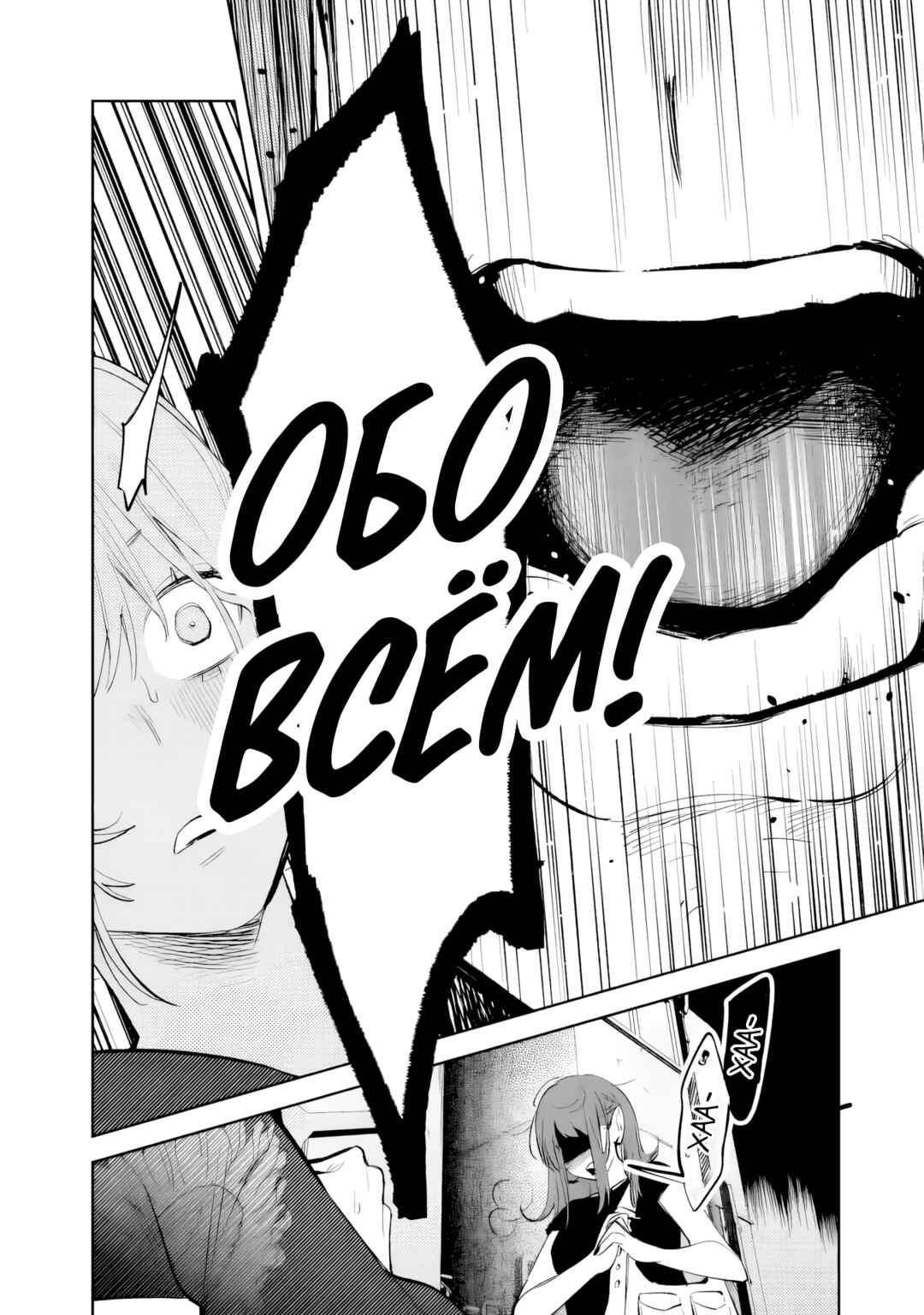 Koko Jidai ni Gomandatta Jou sama to no Dousei Seikatsu wa Igaito Igokochi ga Warukunai Chapter 30 - Page 6