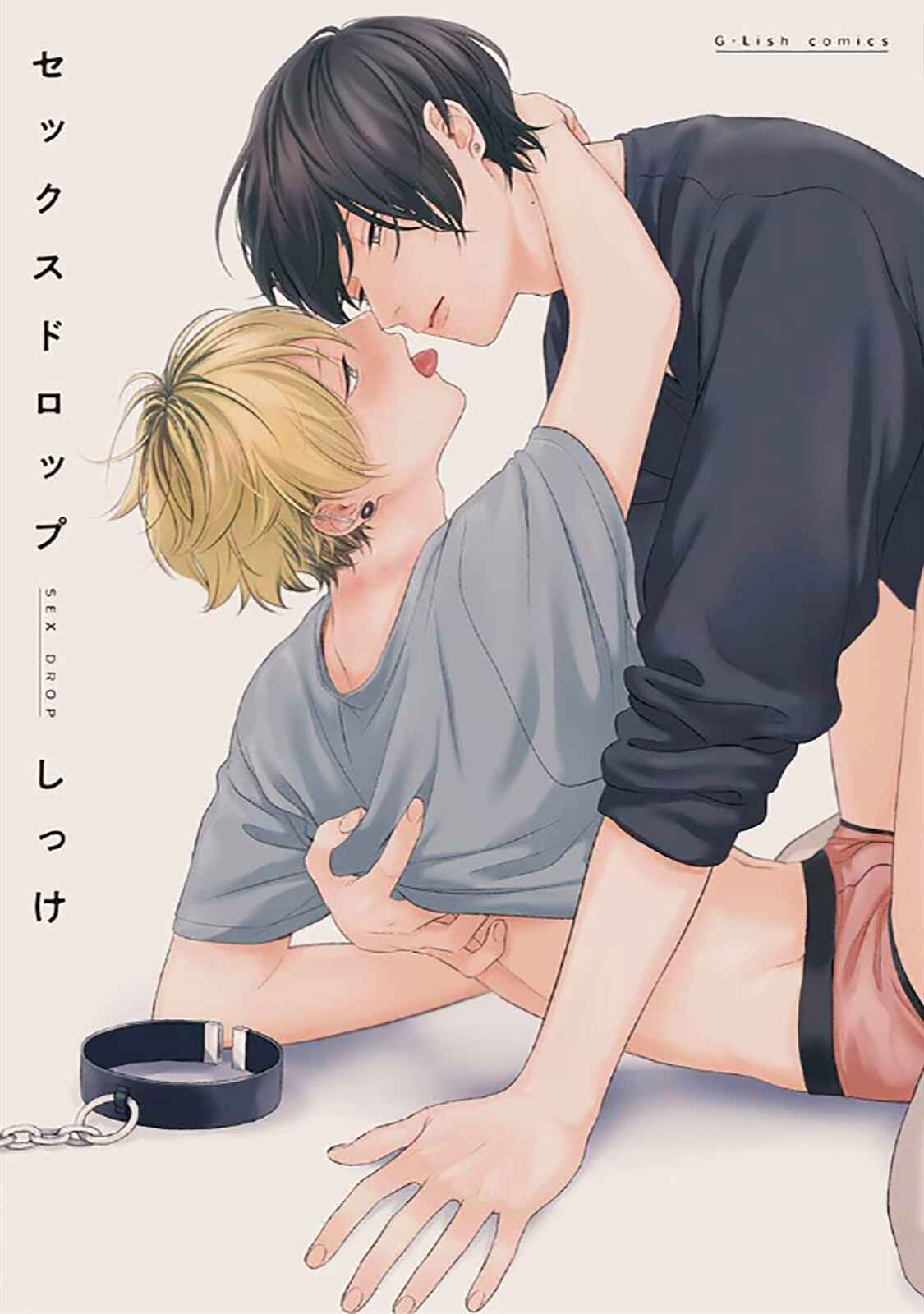 Sex Drop Chapter 1 - Page 4