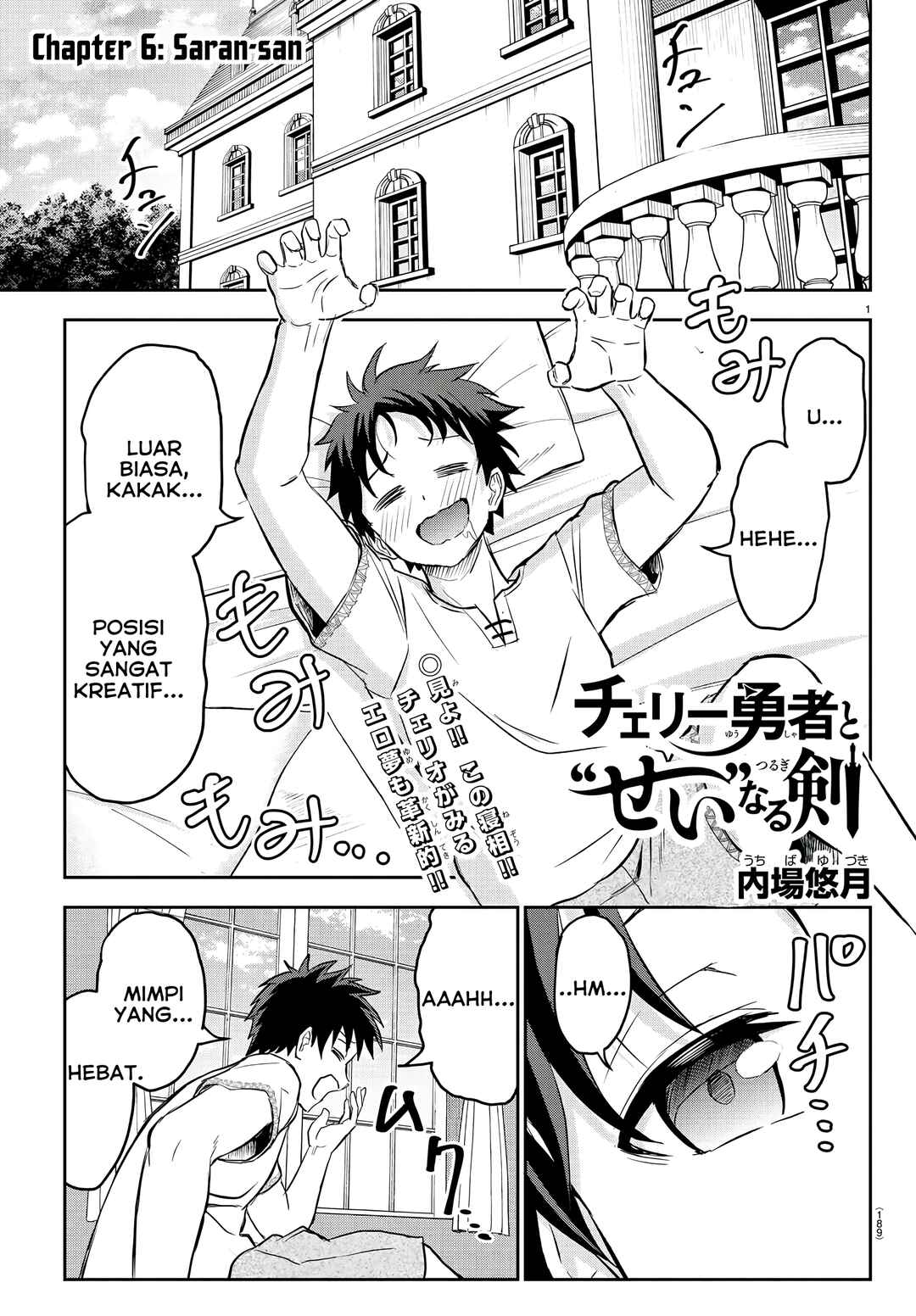 Cherry Yuusha to "Sei" Naru Tsurugi Chapter 6 - Page 2