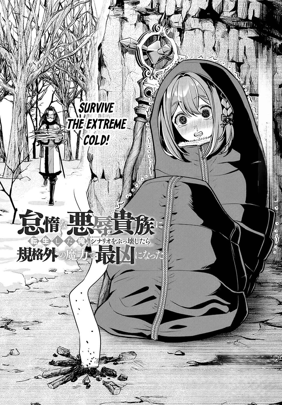 Taida na Akujoku Kizoku ni Tensei shita Ore, Scenario wo Bukkowashitara Kikakugai no Maryoku de Saikyou ni Natta Chapter 21.1 - Page 1