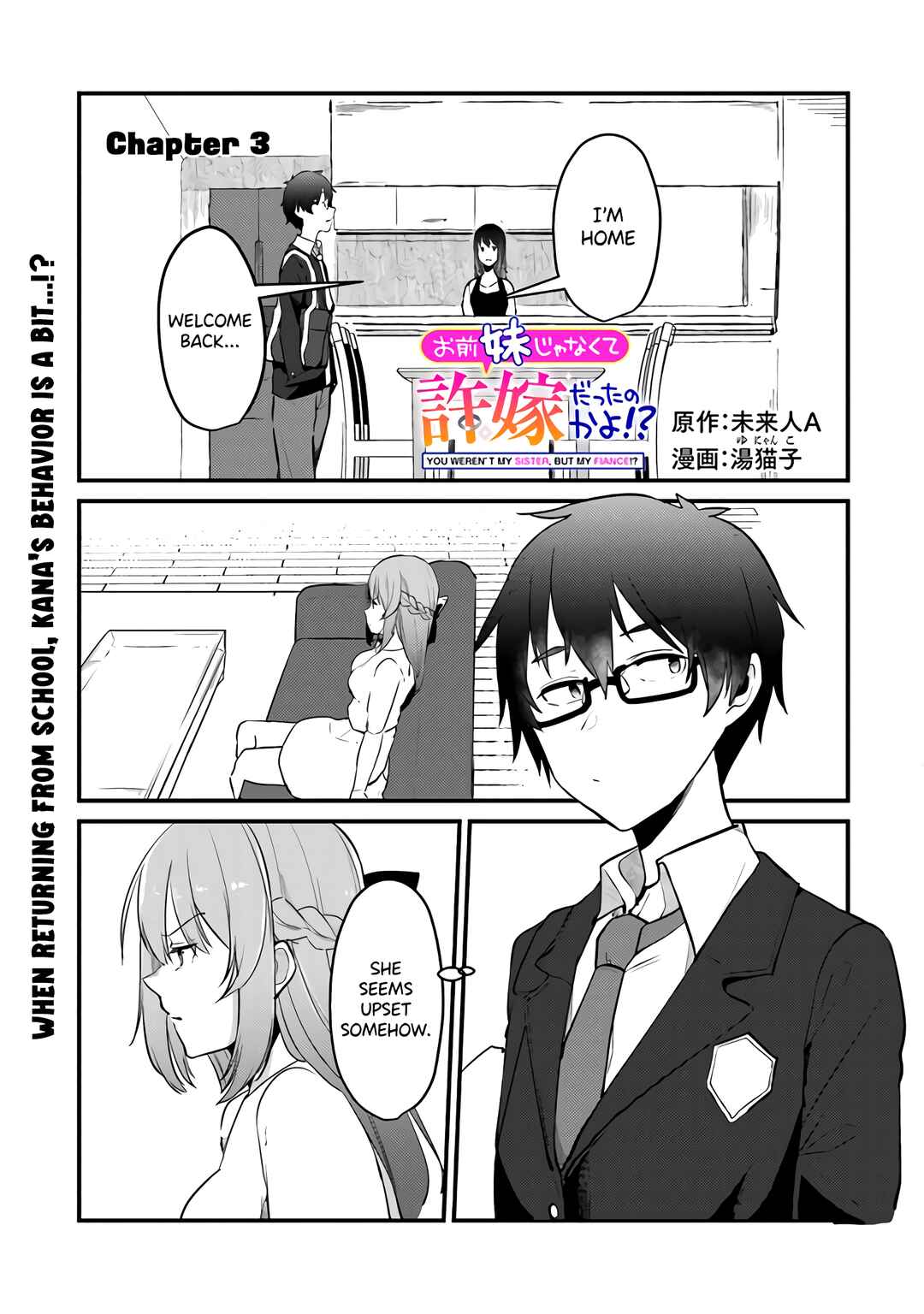 Omae Imouto ja Nakute Iinazuke datta no kayo!? Chapter 3 - Page 2