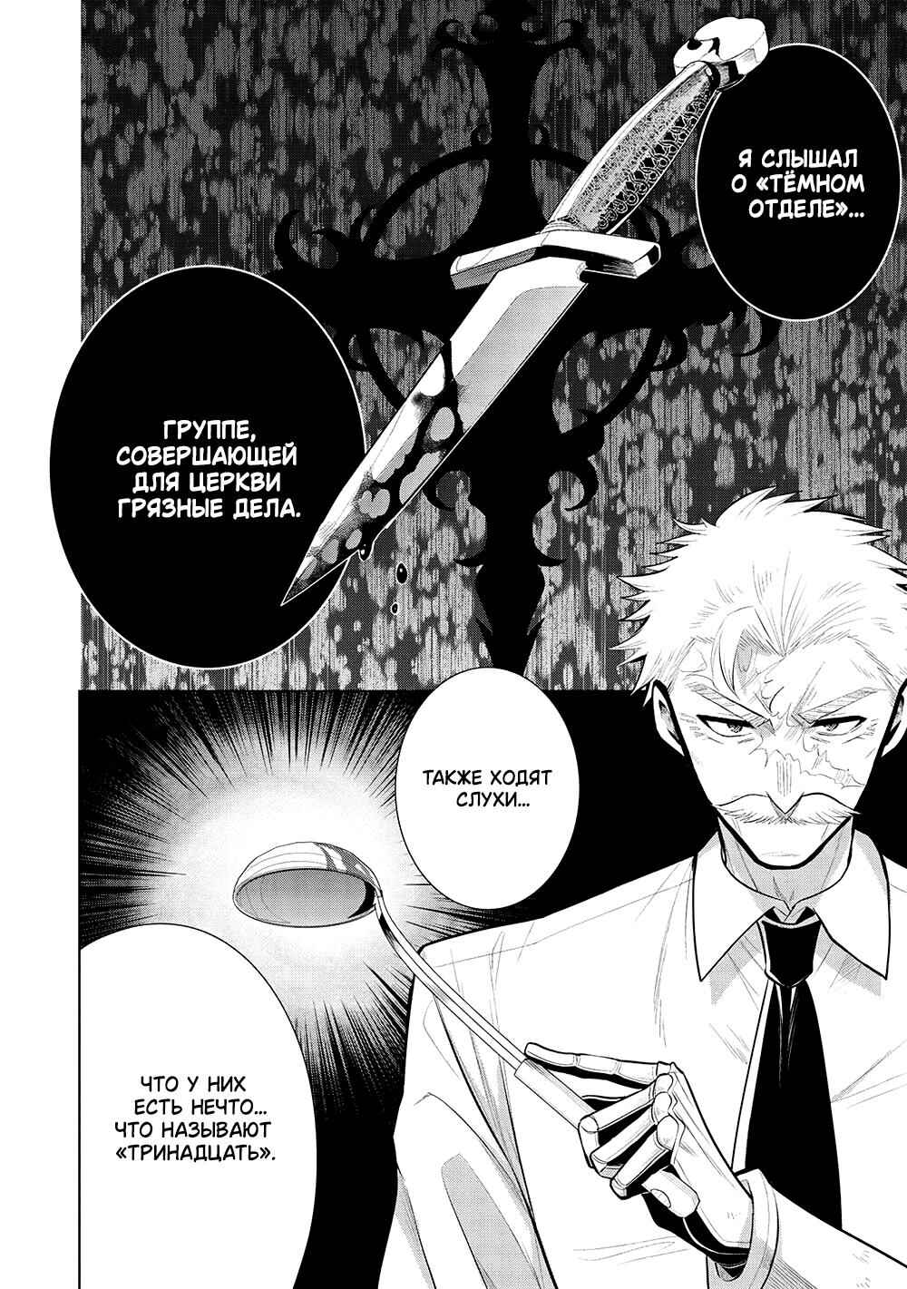 Maou no Ore ga Dorei Elf wo Yome ni Shitanda ga, Dou Medereba Ii? Chapter 53 - Page 4