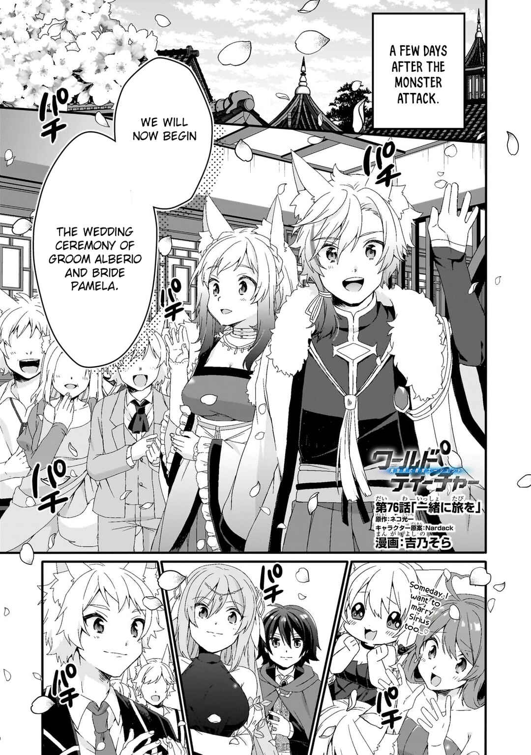 World Teacher - Isekaishiki Kyouiku Agent Chapter 76 - Page 1