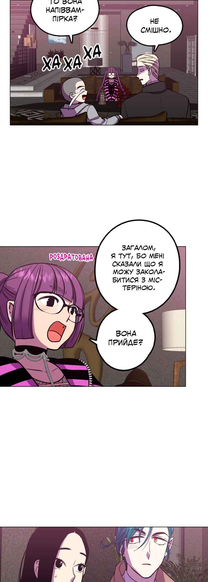 Bloody Sweet Chapter 85.5 - Page 20