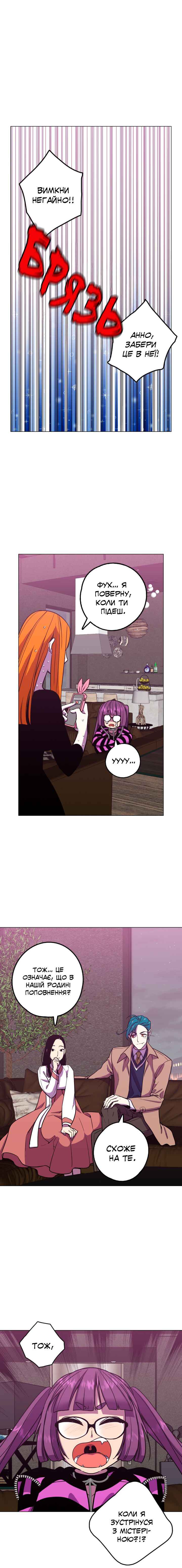 Bloody Sweet Chapter 85.5 - Page 26