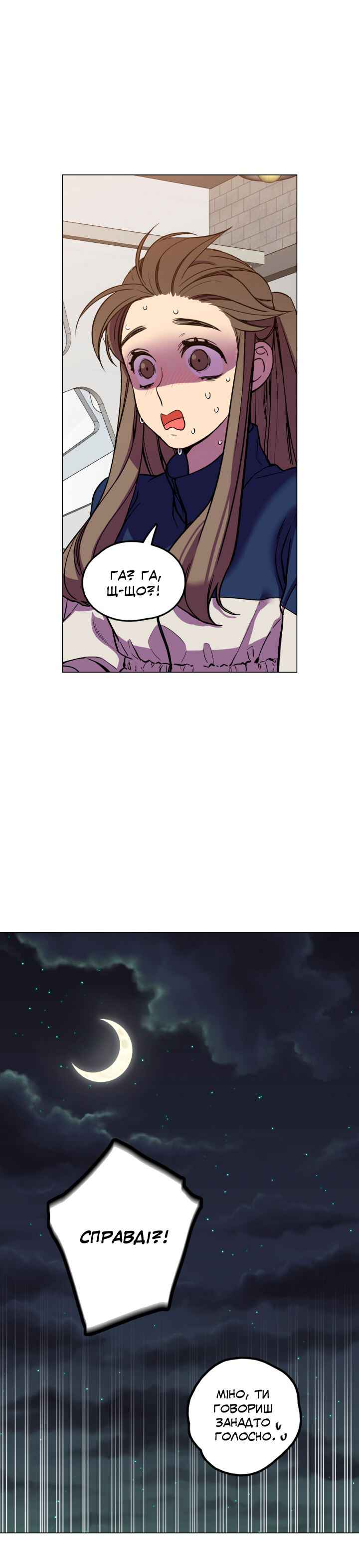 Bloody Sweet Chapter 85.5 - Page 34