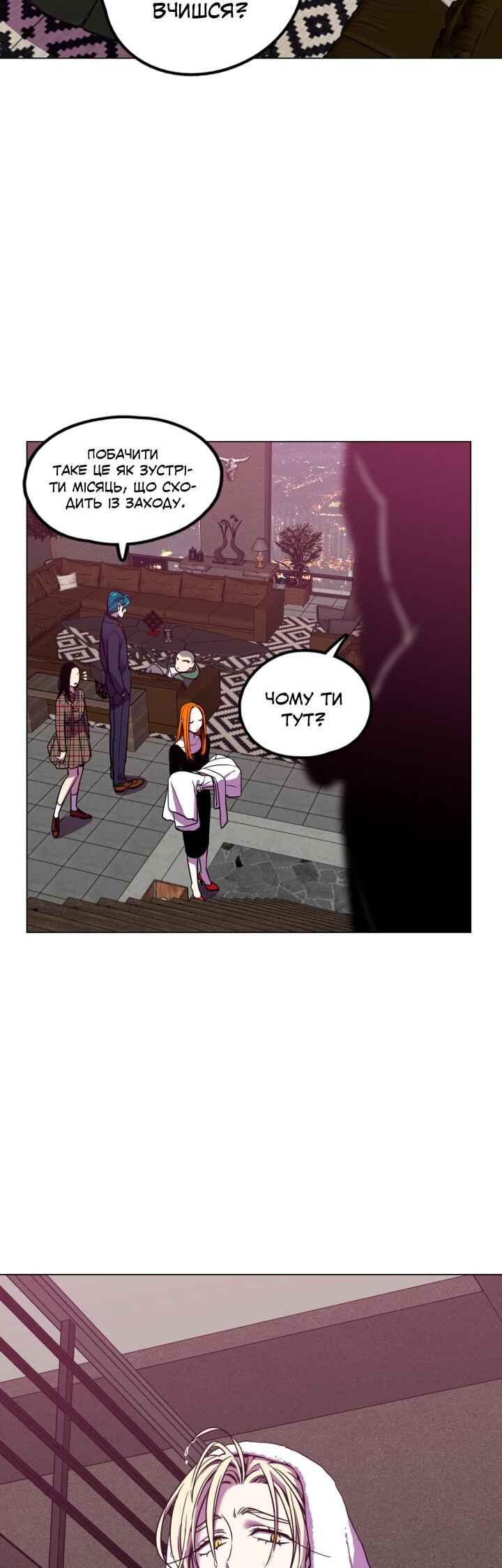 Bloody Sweet Chapter 85.5 - Page 4