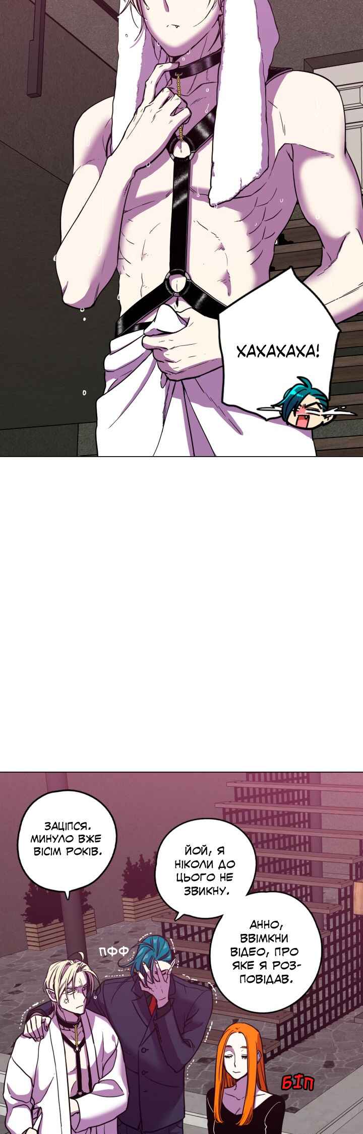Bloody Sweet Chapter 85.5 - Page 5