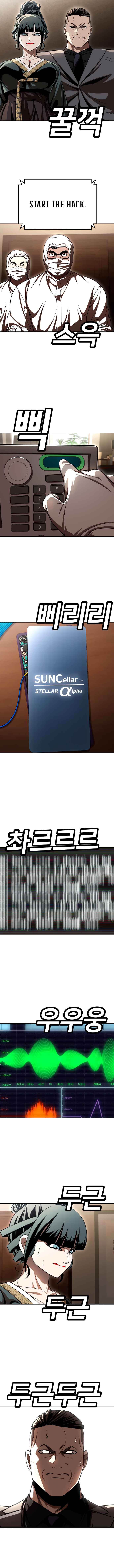 Norigam Chapter 70 - Page 17