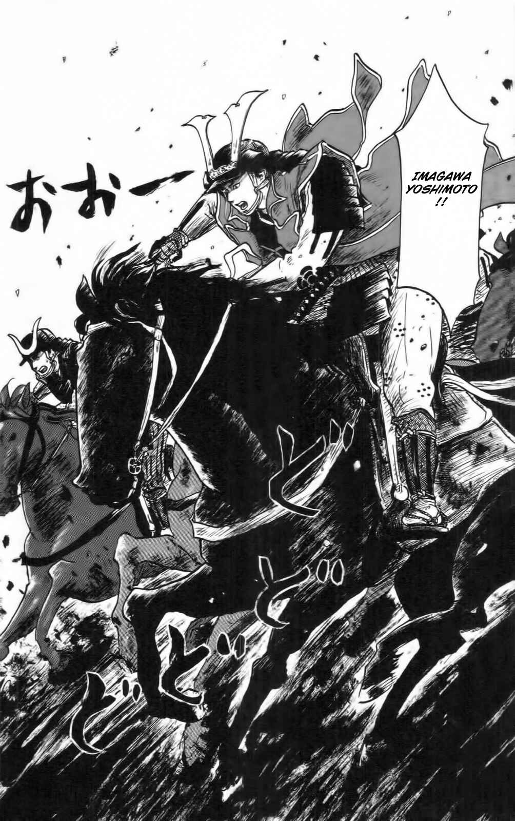 Nobunaga Concerto Chapter 10 - Page 23