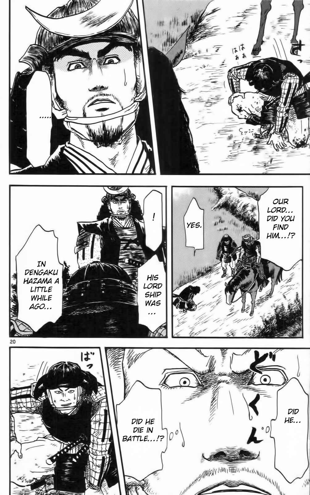 Nobunaga Concerto Chapter 10 - Page 25