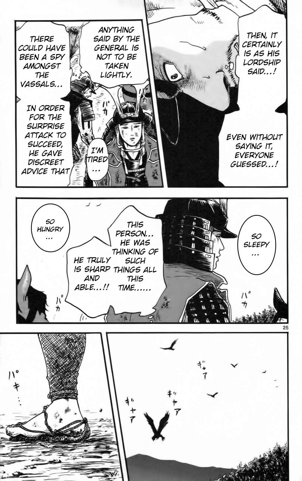 Nobunaga Concerto Chapter 10 - Page 30