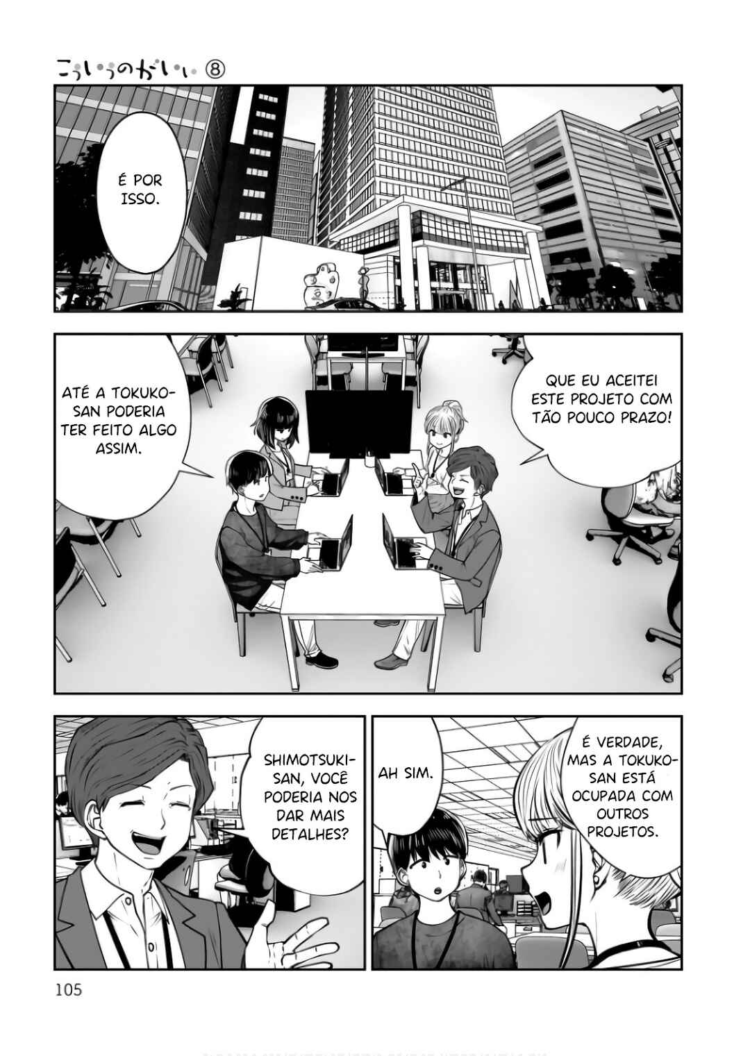 Kouiu no Ga Ii Chapter 36 - Page 12