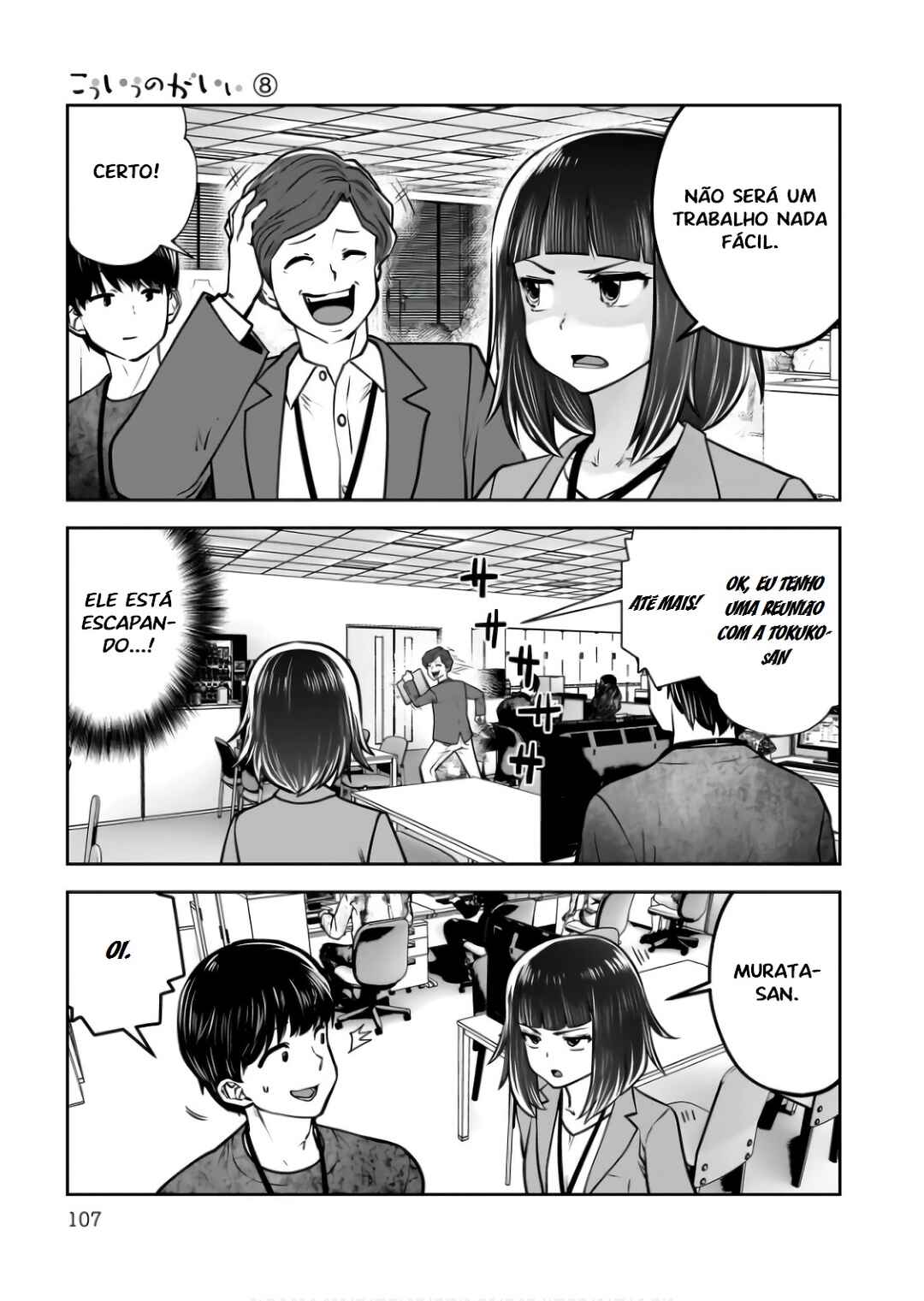 Kouiu no Ga Ii Chapter 36 - Page 14