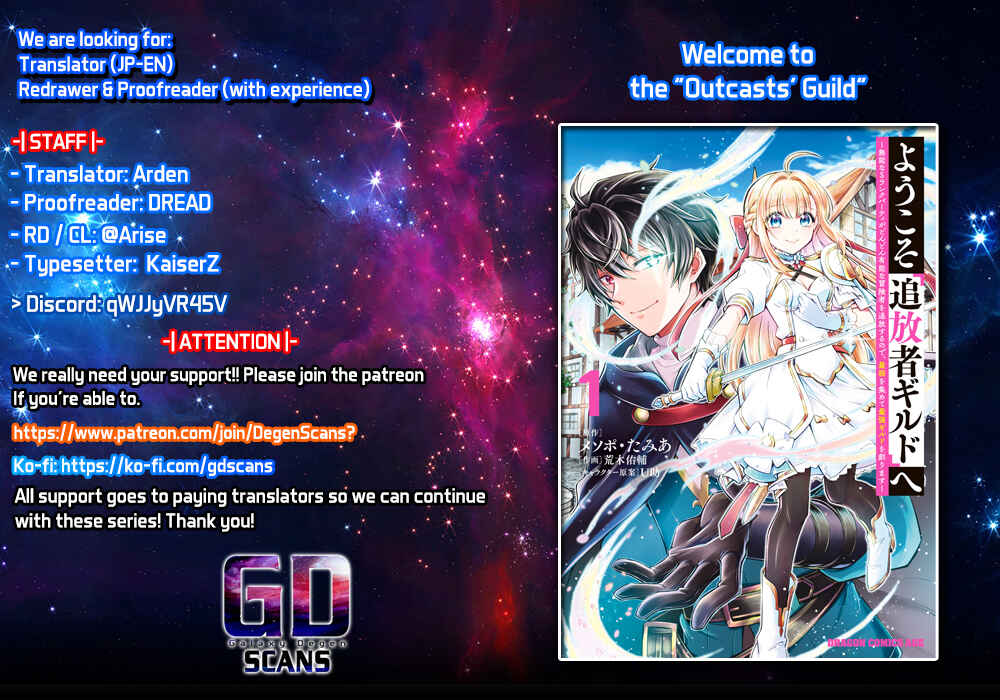 Youkoso "Tsuihousha Guild" e ~Munou na S Rank Party ga Dondon Yuunou na Boukensha wo Tsuihou surunode, Saijaku wo Atsumete Saikyou Guild wo Tsukurimasu~ Chapter 6 - Page 1