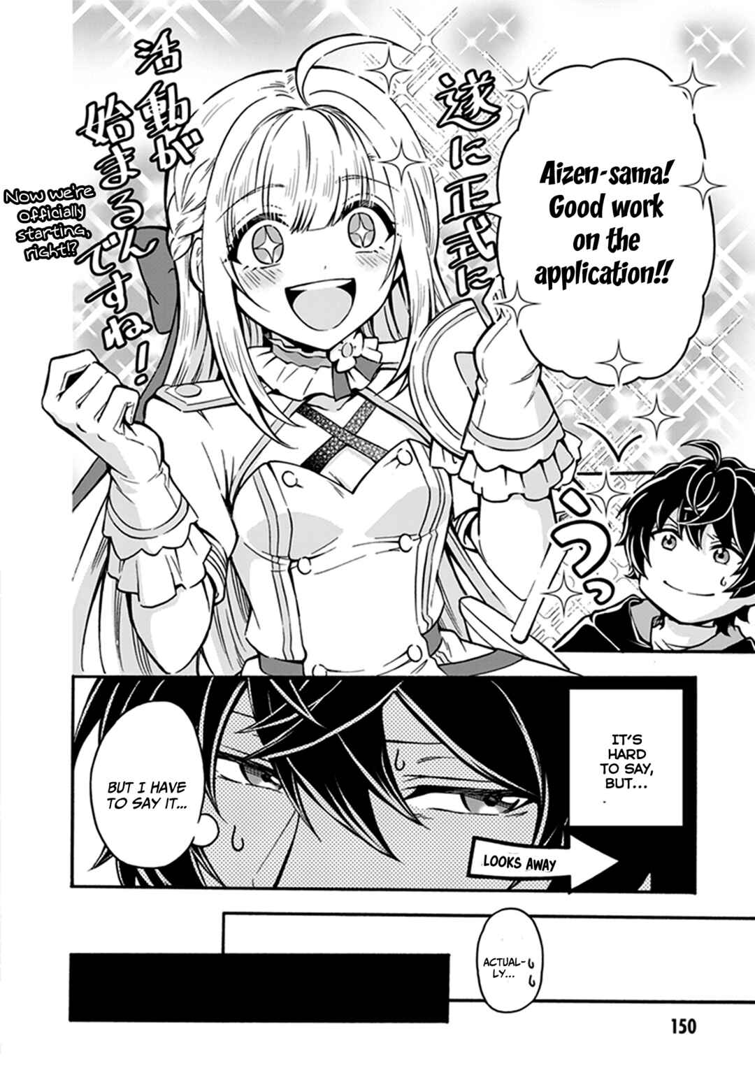 Youkoso "Tsuihousha Guild" e ~Munou na S Rank Party ga Dondon Yuunou na Boukensha wo Tsuihou surunode, Saijaku wo Atsumete Saikyou Guild wo Tsukurimasu~ Chapter 6 - Page 13