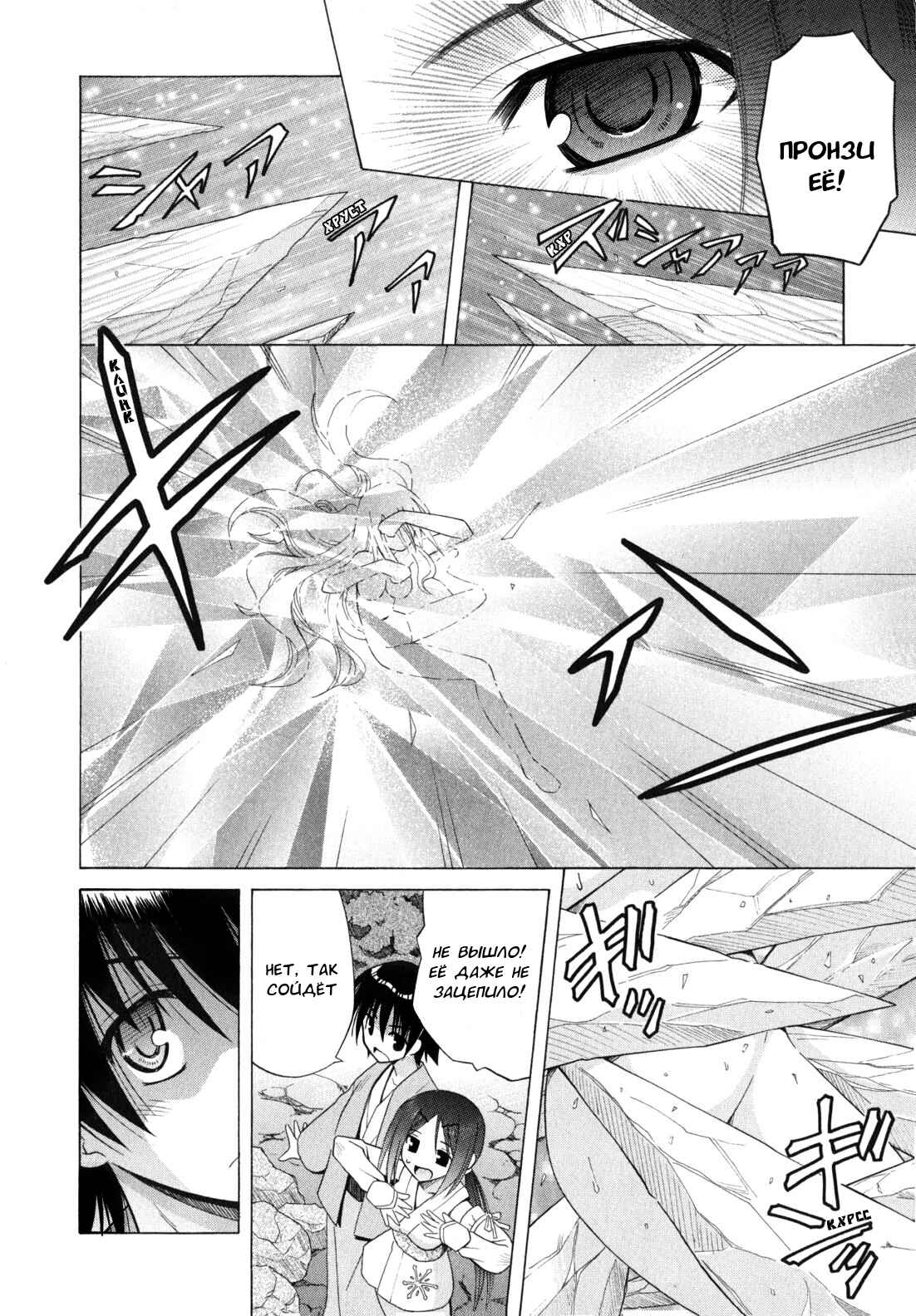 Omamori Himari Chapter 43 - Page 12