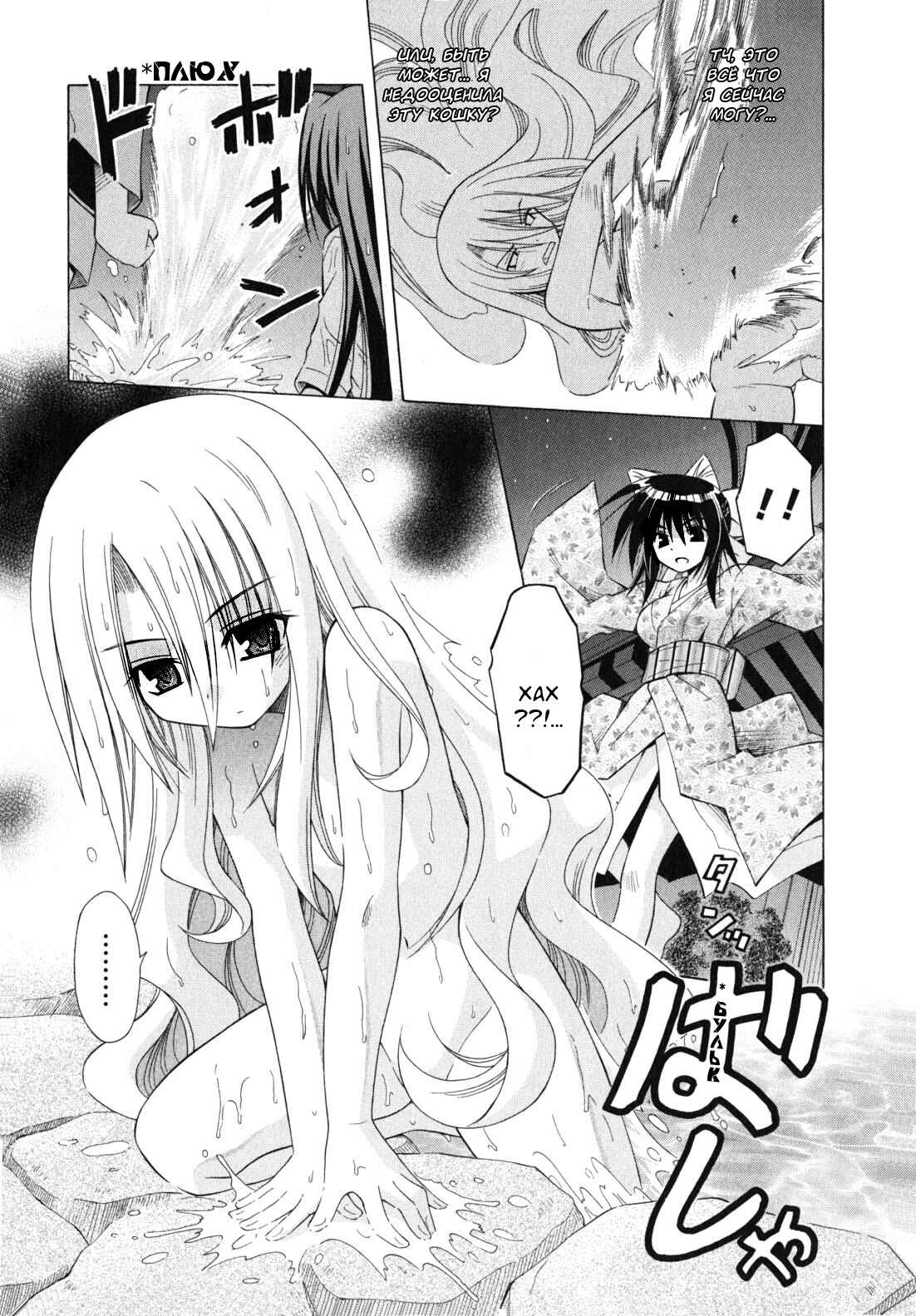 Omamori Himari Chapter 43 - Page 17