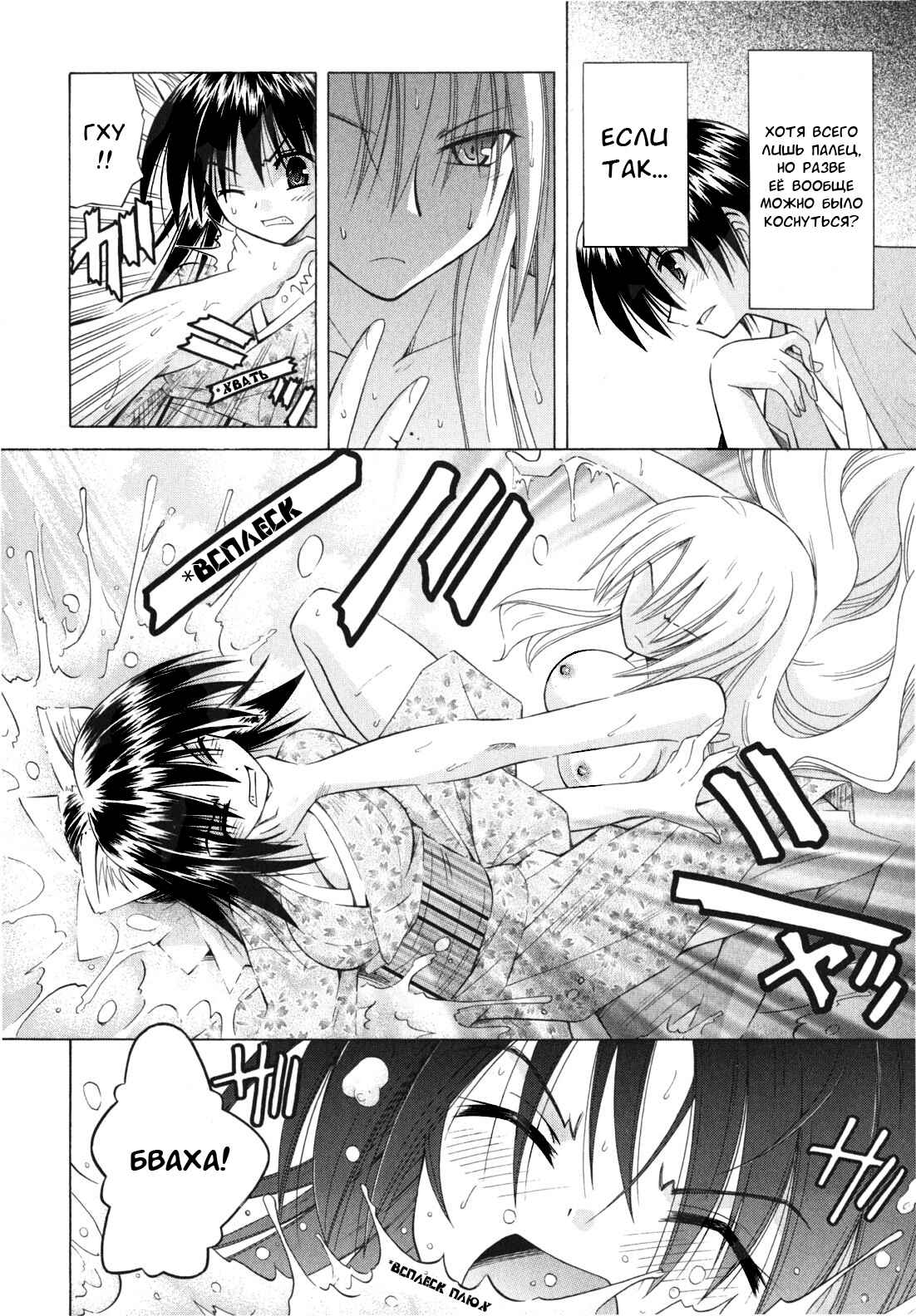 Omamori Himari Chapter 43 - Page 4