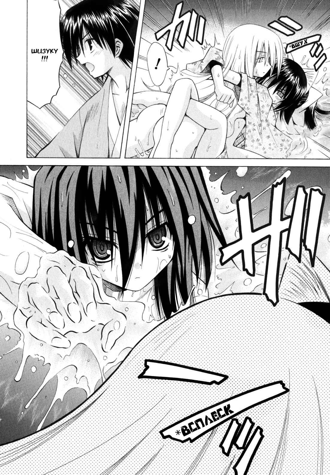 Omamori Himari Chapter 43 - Page 8