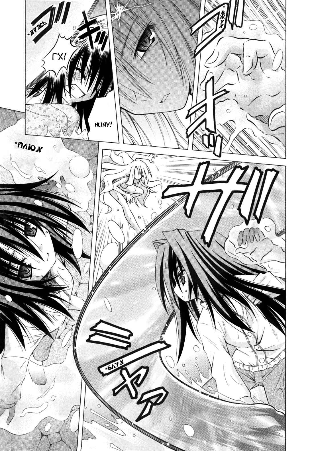 Omamori Himari Chapter 43 - Page 9