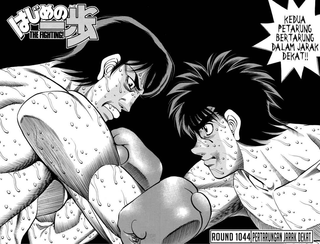 Hajime no Ippo Chapter 1044 - Page 2