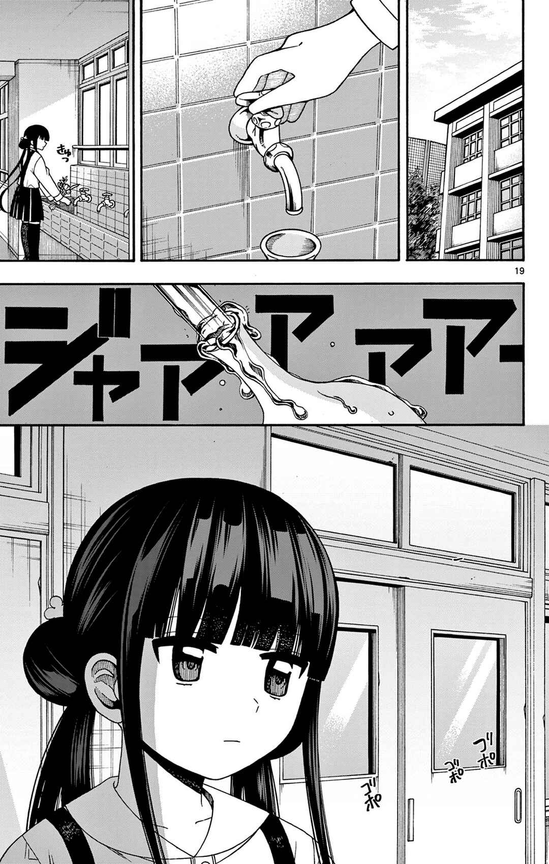 Terepasu ha Teremasu Chapter ? - Page 19