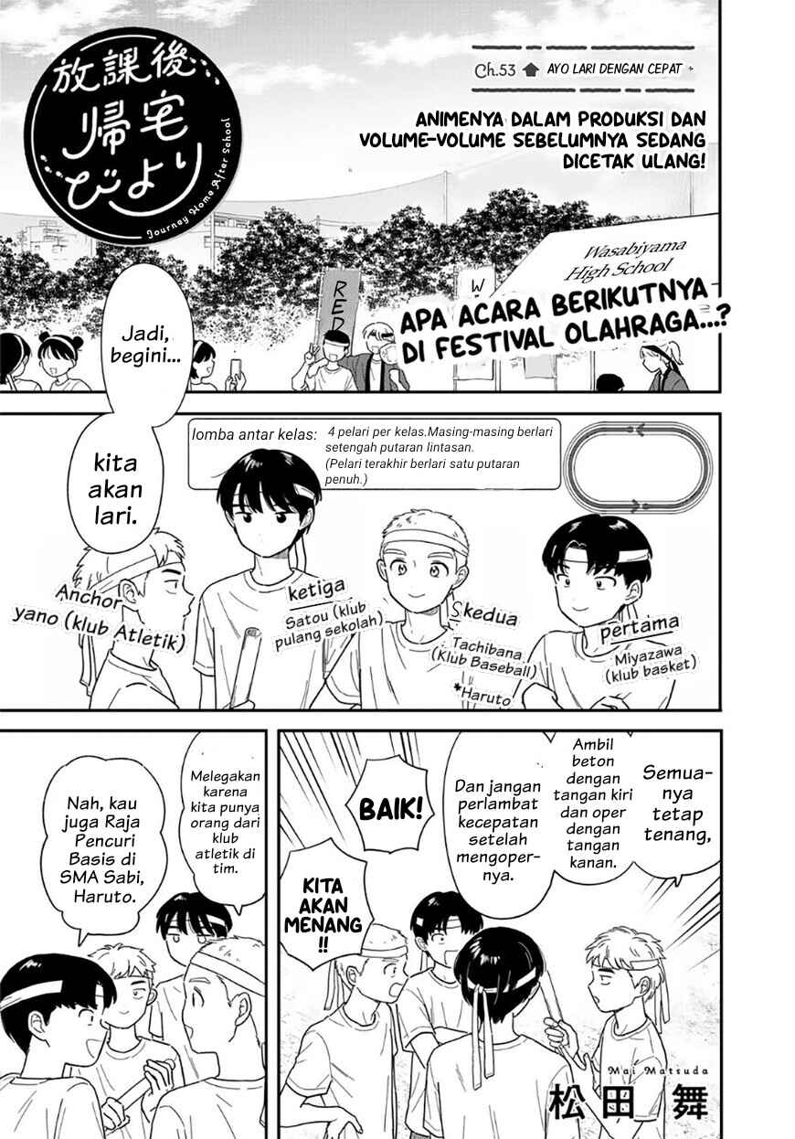 Houkago Kitaku Biyori Chapter 53 - Page 1