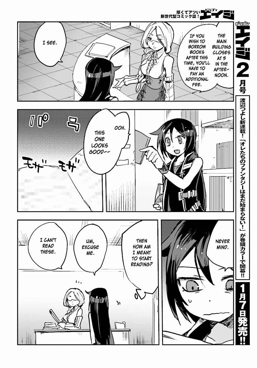 Only Sense Online Chapter 25 - Page 14