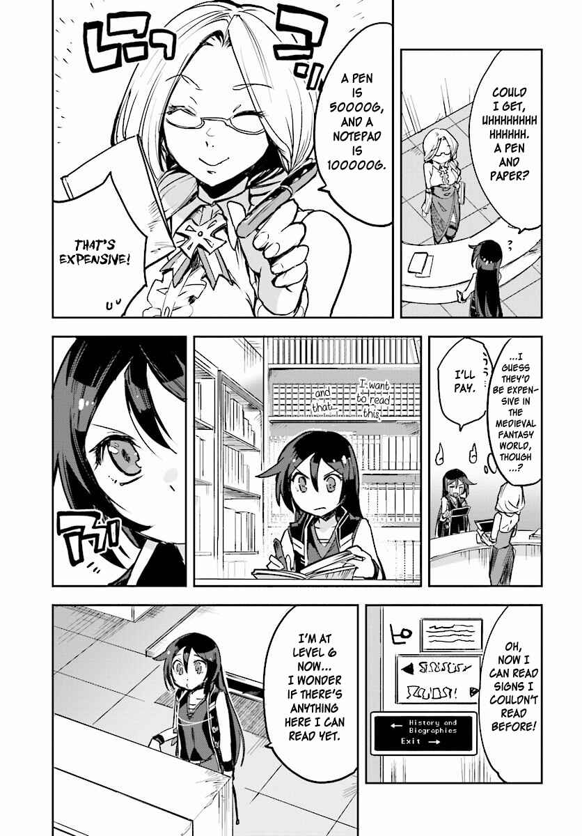 Only Sense Online Chapter 25 - Page 17