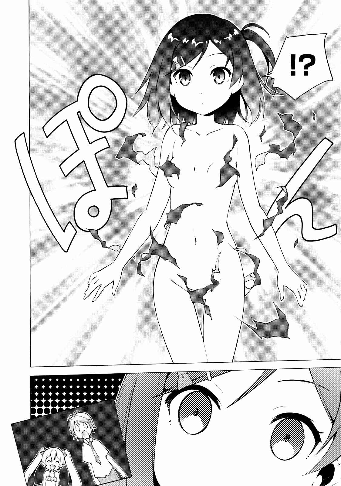 Hentai Ouji to Warawanai Neko. Chapter 37 - Page 4