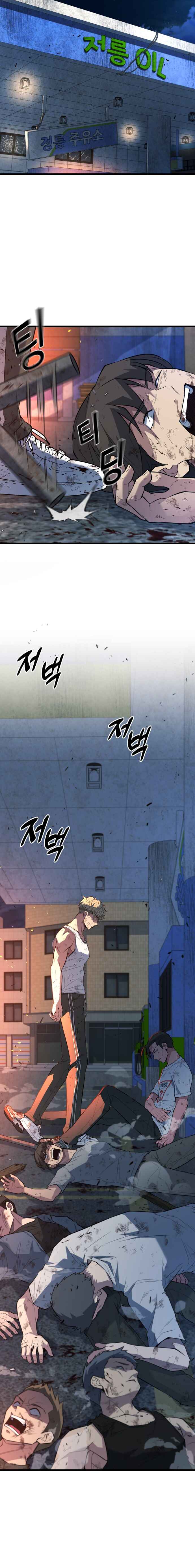 Pongnyeok ui Wang Chapter 22 - Page 1