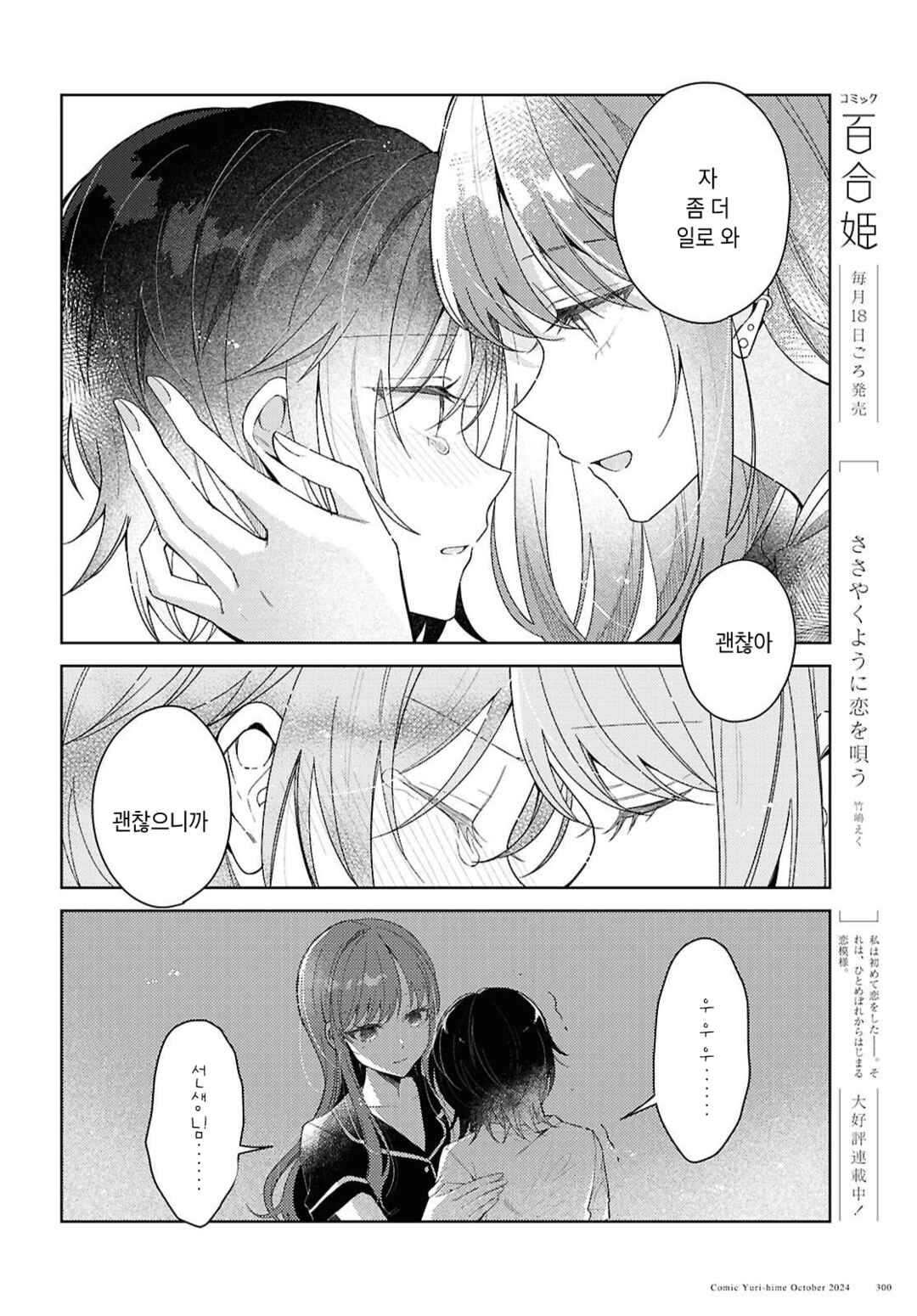 Uso kara Hajimaru Koi no Natsu -squall- Chapter 1 - Page 36