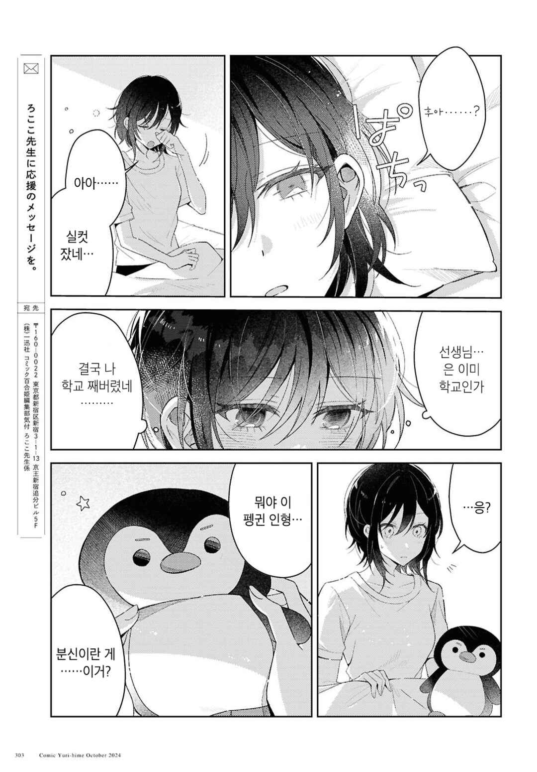 Uso kara Hajimaru Koi no Natsu -squall- Chapter 1 - Page 39