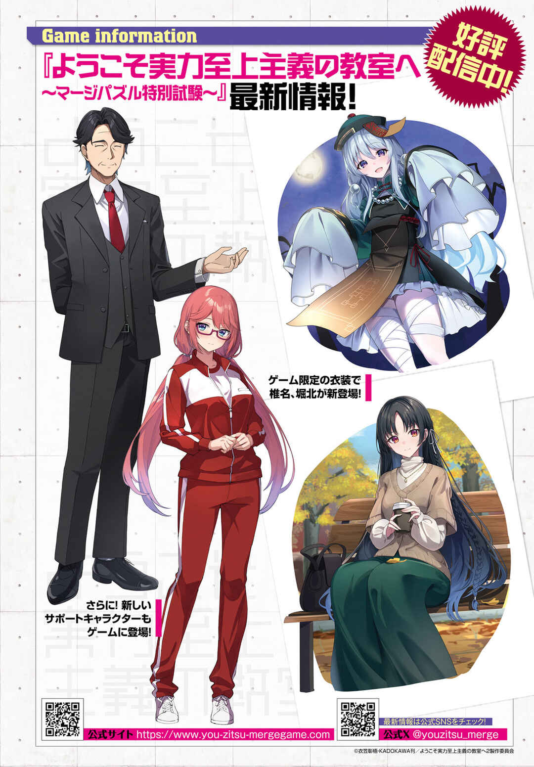 Youkoso Jitsuryoku Shijou Shugi no Kyoushitsu e 2-nensei-hen 2nd Stage Chapter 9 - Page 45