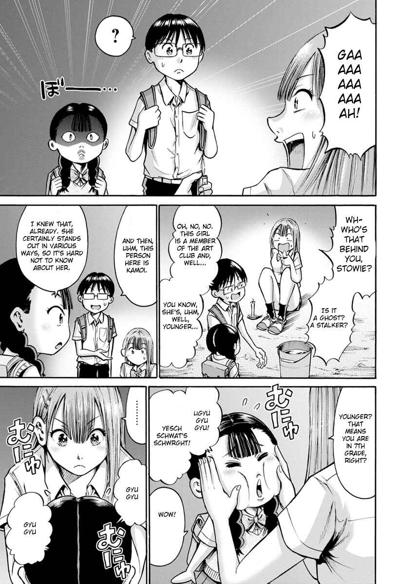 Waza to Miseteru Kamoi-san? Chapter 12 - Page 21