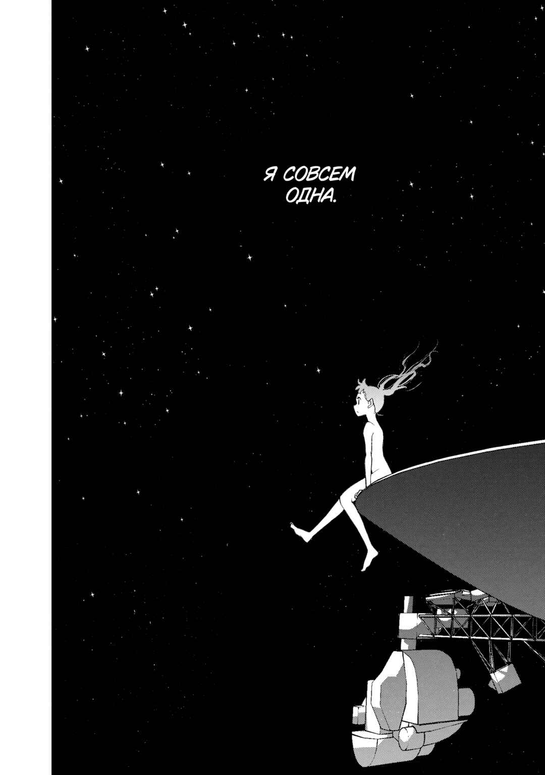 Sora Tobu Violin Chapter 2 - Page 15