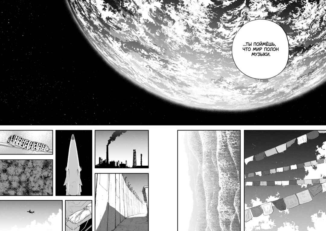Sora Tobu Violin Chapter 2 - Page 23