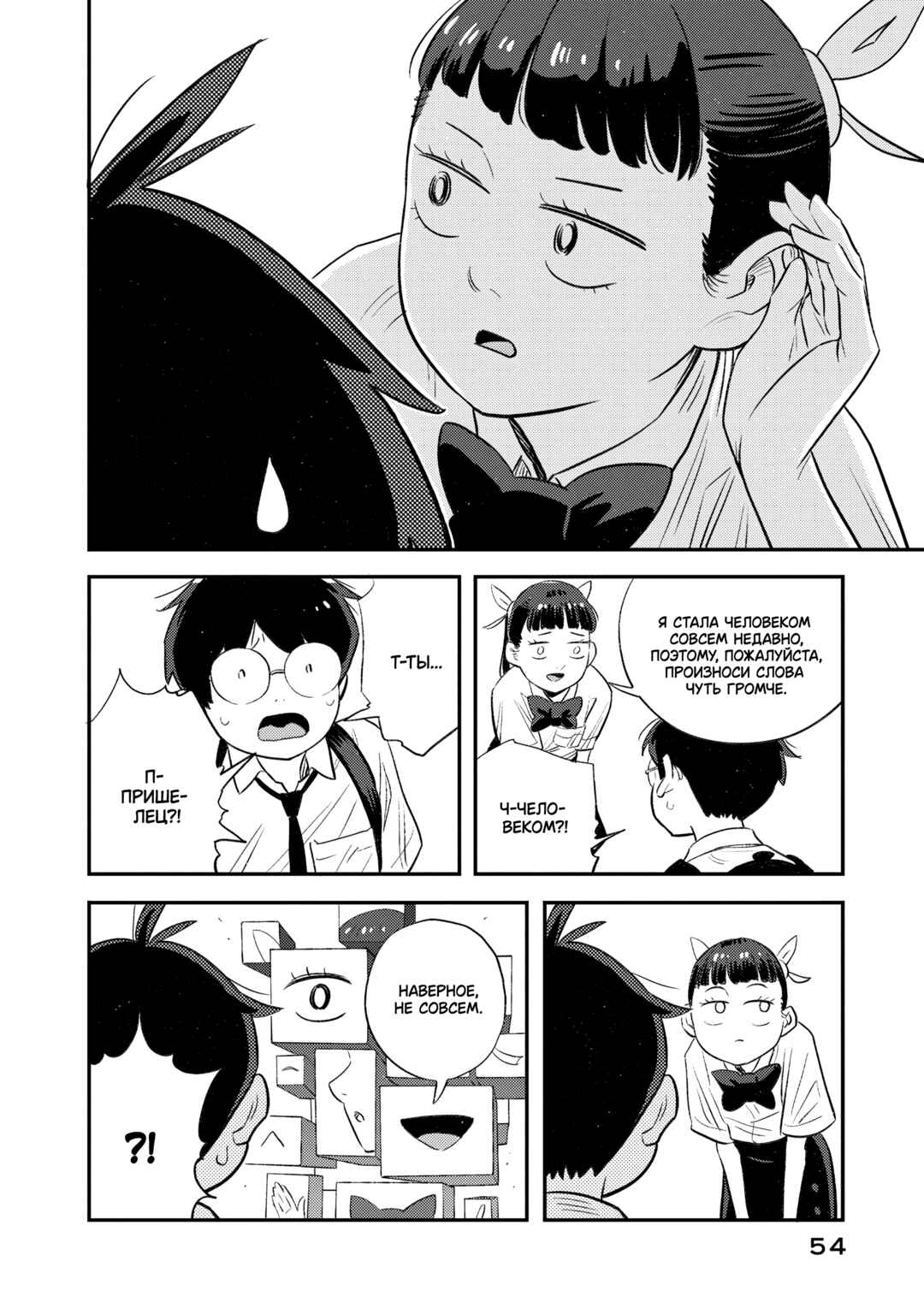 Sora Tobu Violin Chapter 2 - Page 4