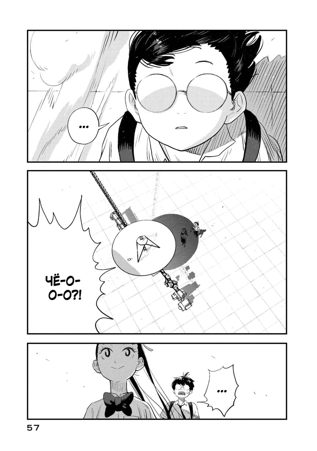Sora Tobu Violin Chapter 2 - Page 7