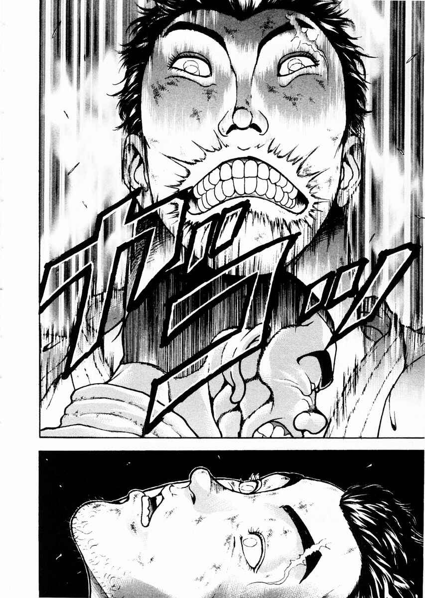 Garouden Chapter 79 - Page 7